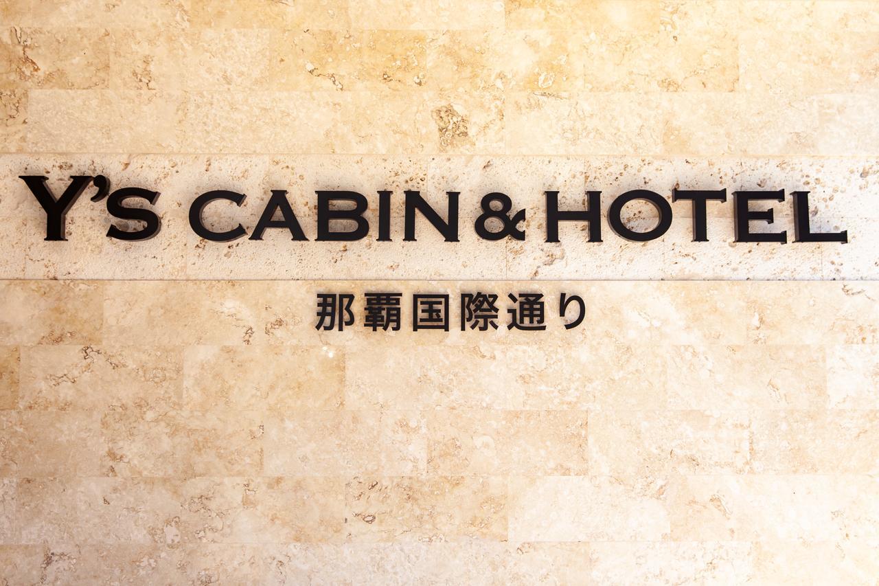 Y'S Cabin&Hotel Naha Kokusai Street Екстериор снимка